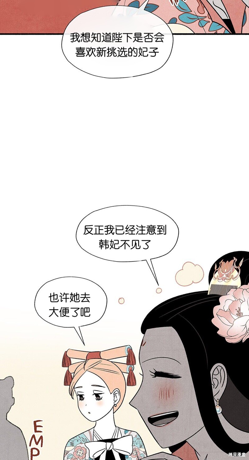 《虞姬游戏》漫画最新章节第8话免费下拉式在线观看章节第【26】张图片