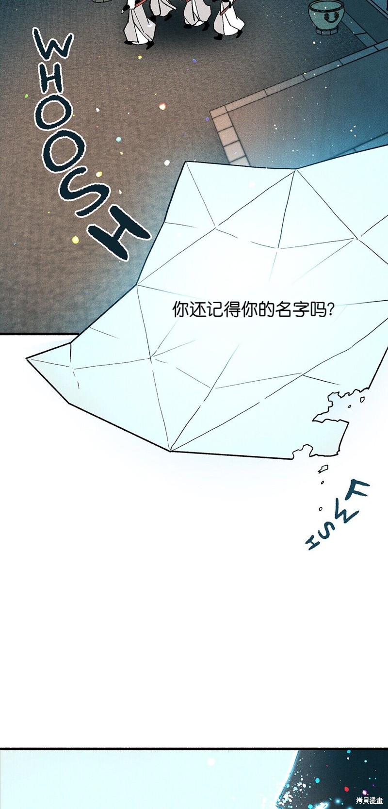 《虞姬游戏》漫画最新章节第9话免费下拉式在线观看章节第【77】张图片