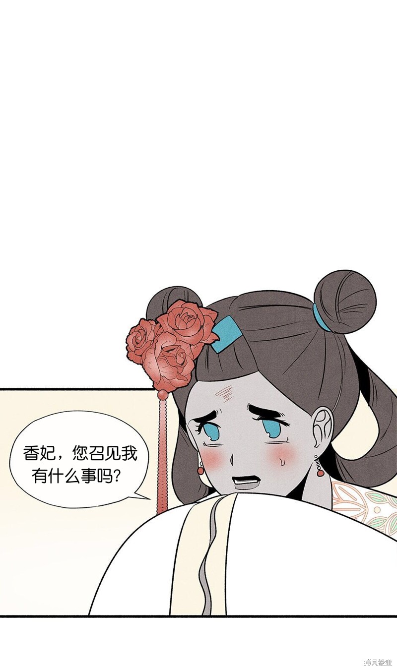 《虞姬游戏》漫画最新章节第6话免费下拉式在线观看章节第【5】张图片