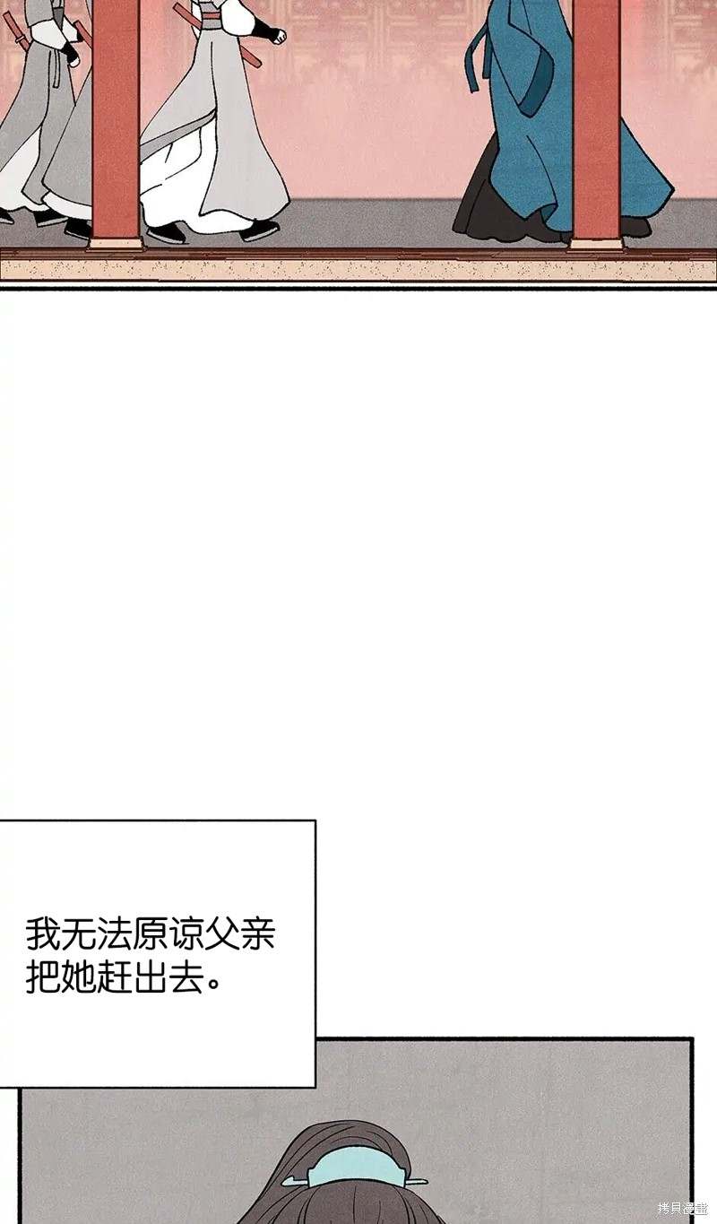 《虞姬游戏》漫画最新章节第29话免费下拉式在线观看章节第【34】张图片