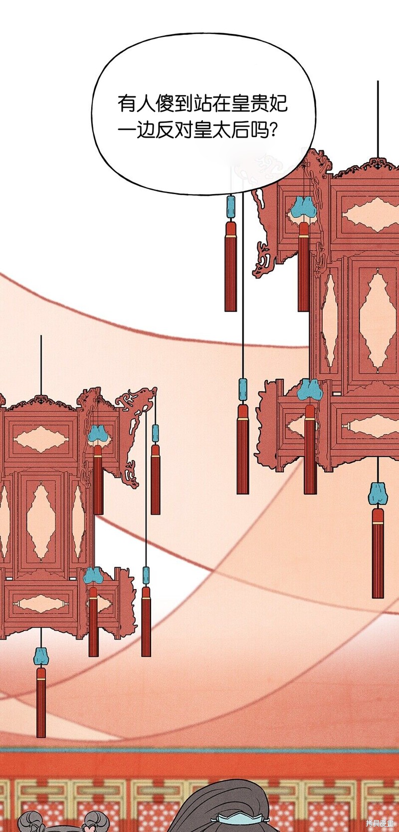 《虞姬游戏》漫画最新章节第18话免费下拉式在线观看章节第【13】张图片