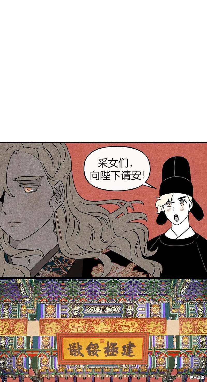 《虞姬游戏》漫画最新章节第26话免费下拉式在线观看章节第【71】张图片