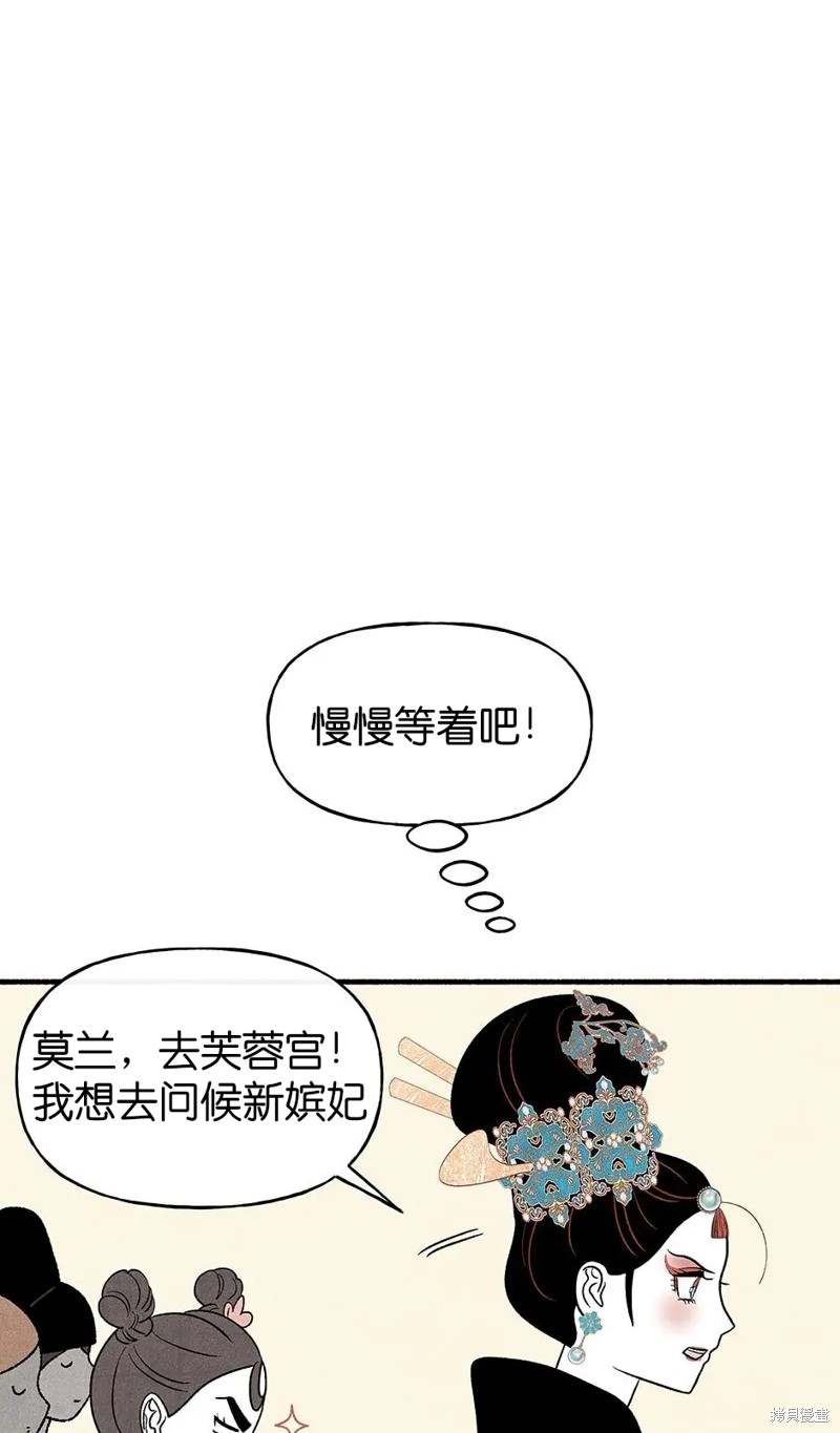 《虞姬游戏》漫画最新章节第26话免费下拉式在线观看章节第【88】张图片