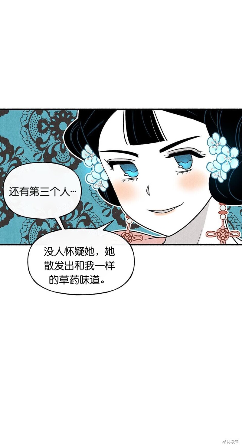 《虞姬游戏》漫画最新章节第22话免费下拉式在线观看章节第【27】张图片