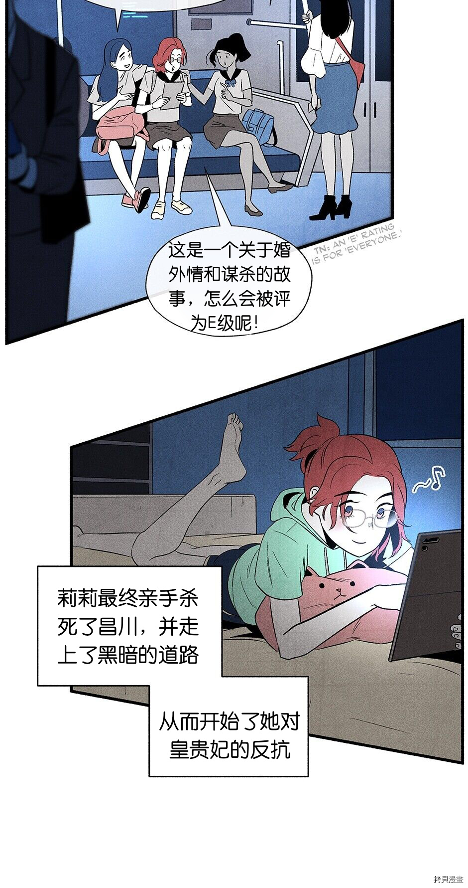 《虞姬游戏》漫画最新章节第1话免费下拉式在线观看章节第【28】张图片