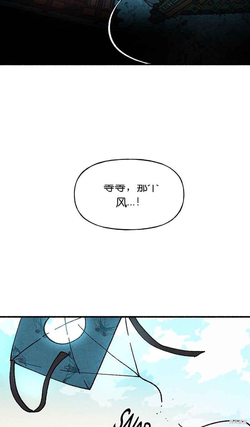 《虞姬游戏》漫画最新章节第19话免费下拉式在线观看章节第【6】张图片