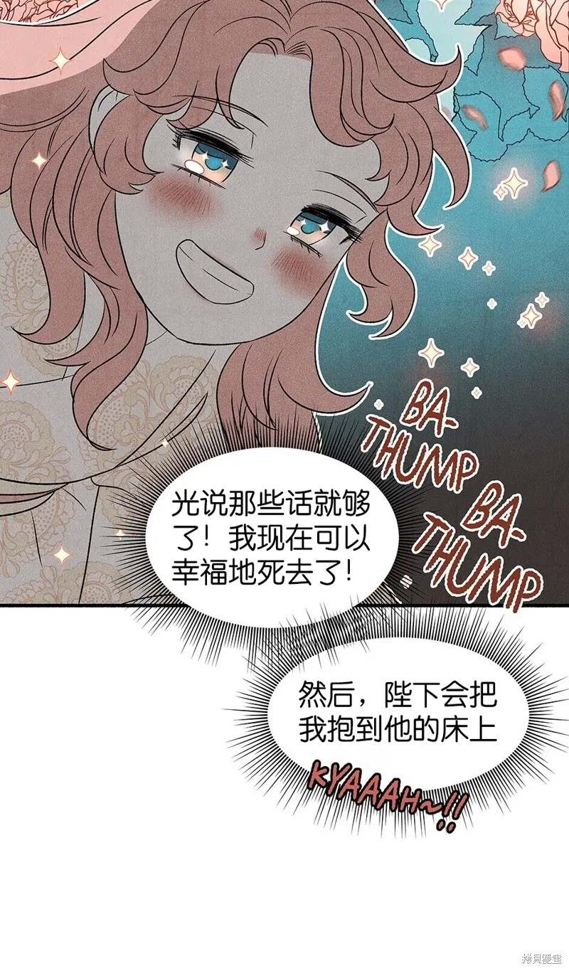 《虞姬游戏》漫画最新章节第27话免费下拉式在线观看章节第【24】张图片