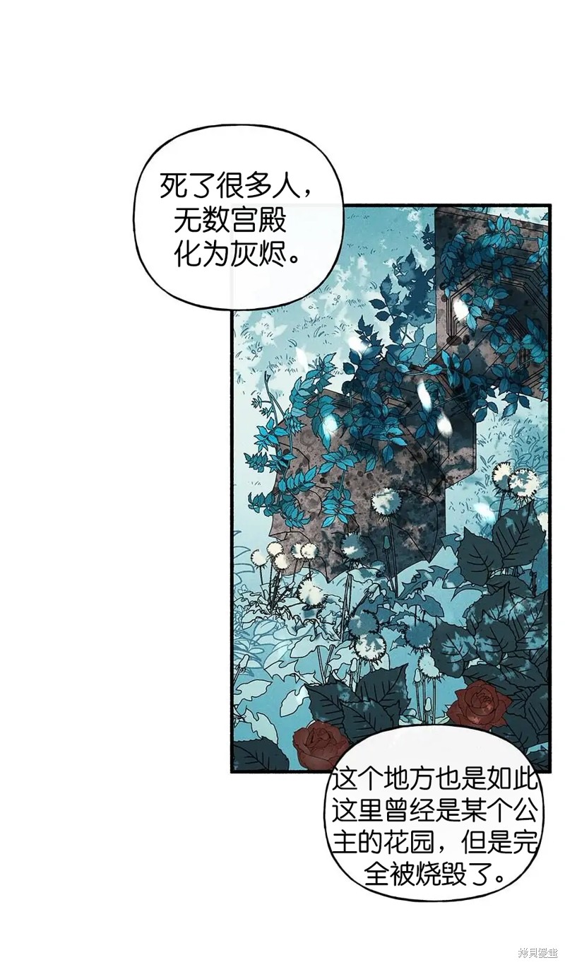 《虞姬游戏》漫画最新章节第34话免费下拉式在线观看章节第【36】张图片