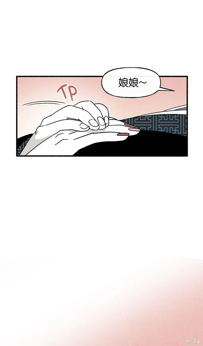 《虞姬游戏》漫画最新章节第33话免费下拉式在线观看章节第【94】张图片