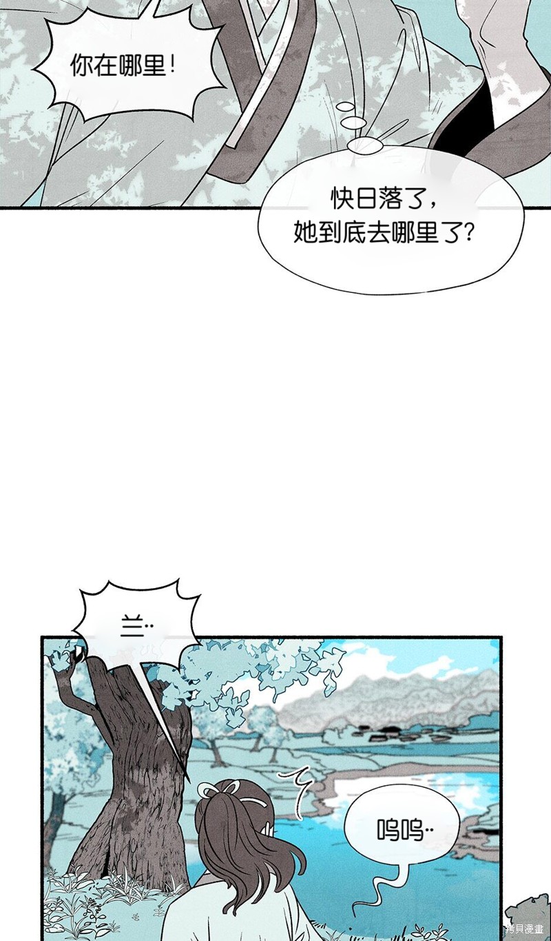 《虞姬游戏》漫画最新章节第13话免费下拉式在线观看章节第【2】张图片