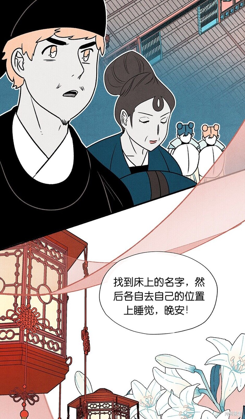 《虞姬游戏》漫画最新章节第12话免费下拉式在线观看章节第【5】张图片