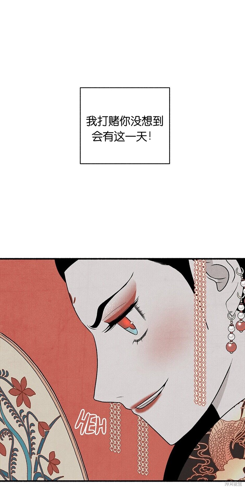 《虞姬游戏》漫画最新章节第8话免费下拉式在线观看章节第【72】张图片