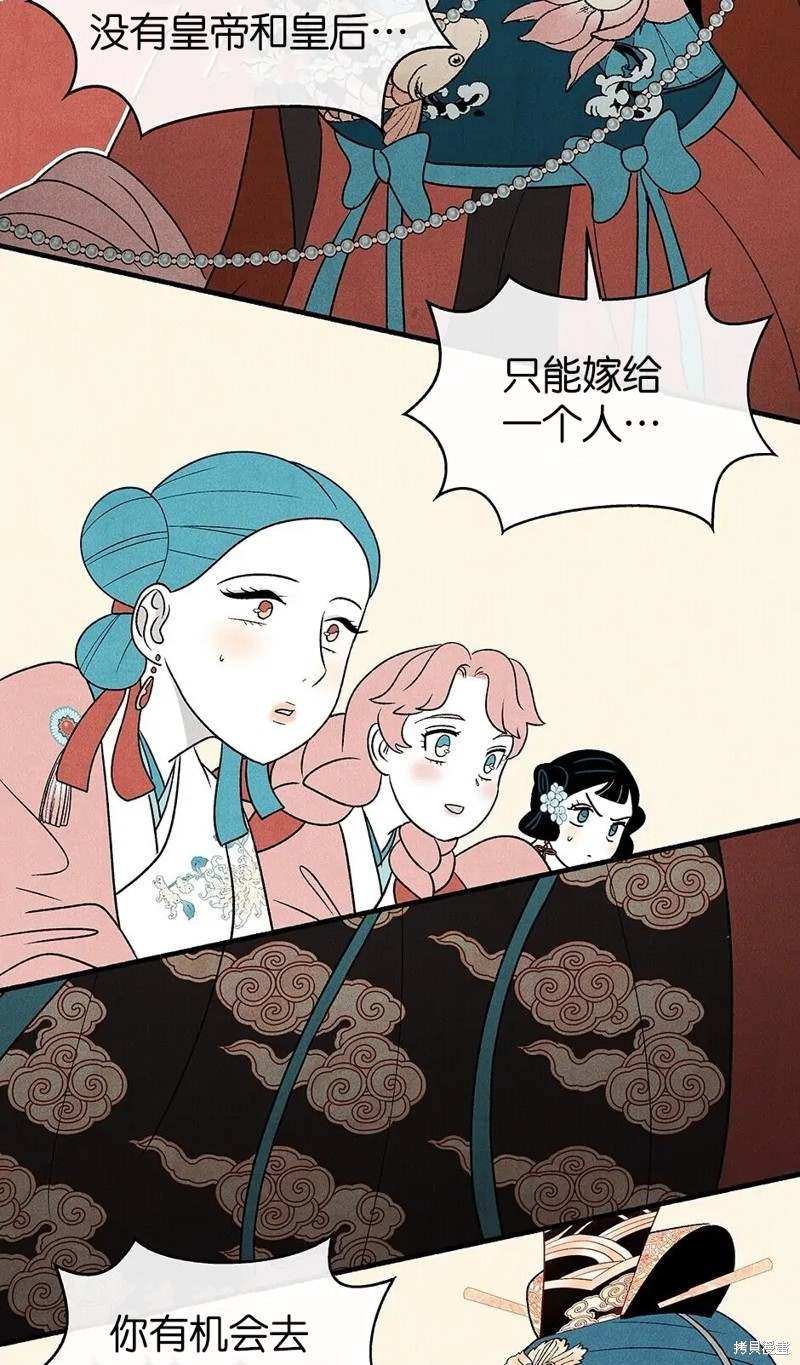 《虞姬游戏》漫画最新章节第25话免费下拉式在线观看章节第【57】张图片