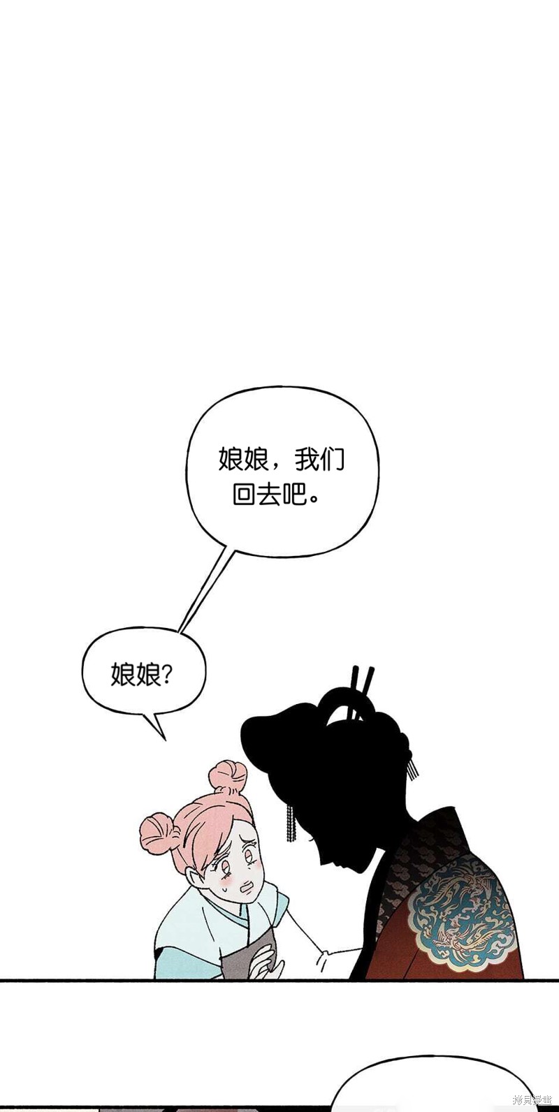 《虞姬游戏》漫画最新章节第17话免费下拉式在线观看章节第【58】张图片