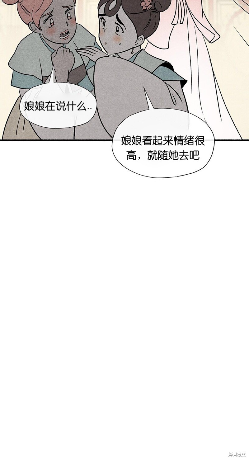 《虞姬游戏》漫画最新章节第7话免费下拉式在线观看章节第【12】张图片