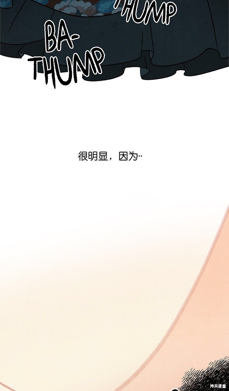 《虞姬游戏》漫画最新章节第11话免费下拉式在线观看章节第【46】张图片