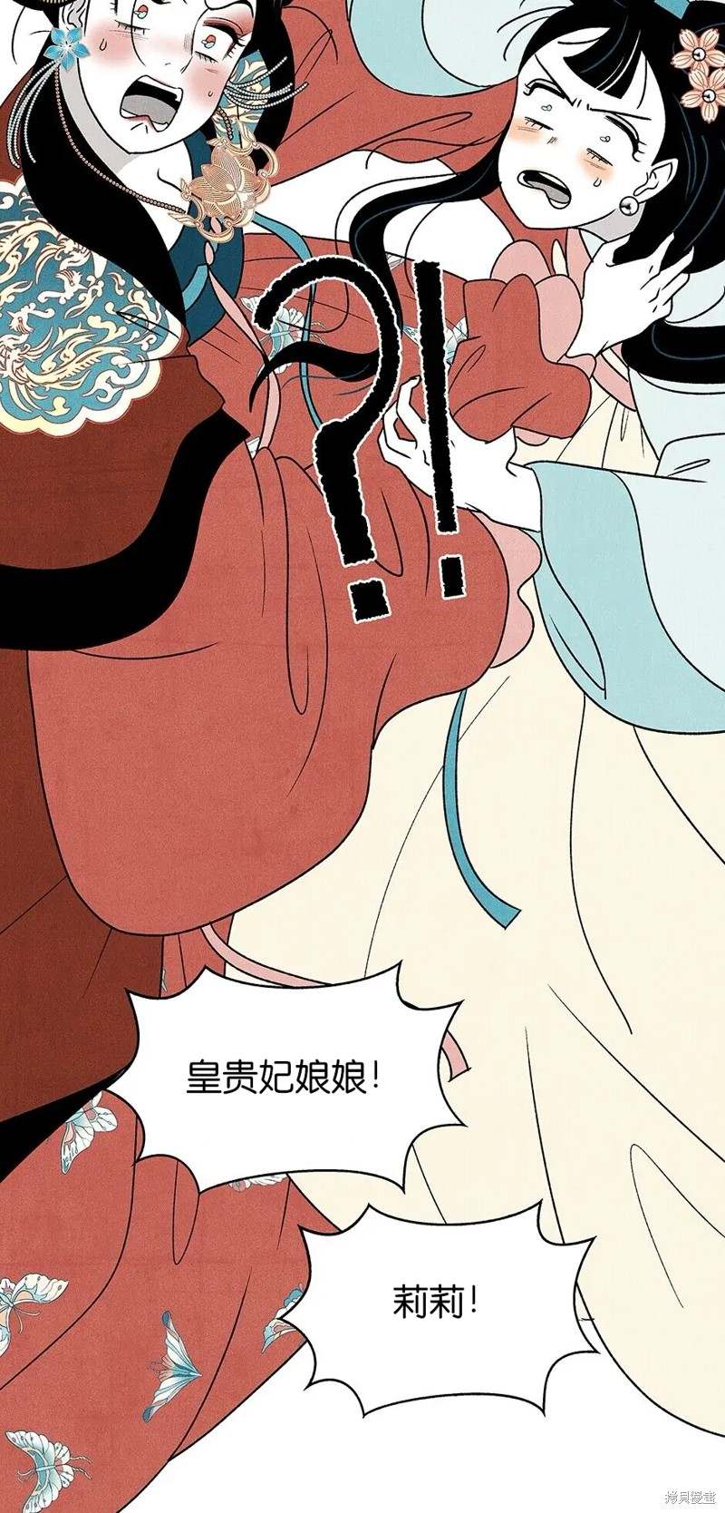 《虞姬游戏》漫画最新章节第30话免费下拉式在线观看章节第【35】张图片