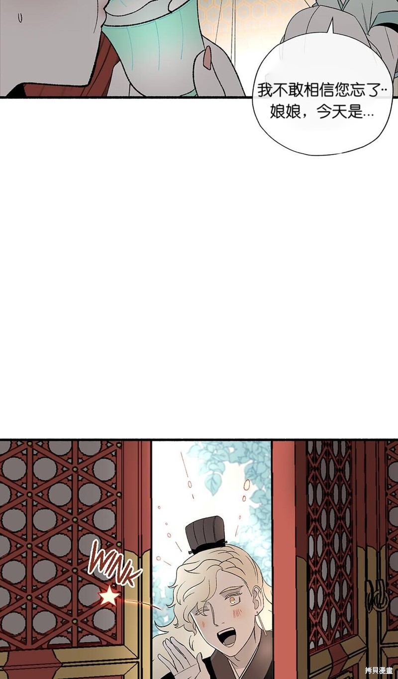 《虞姬游戏》漫画最新章节第5话免费下拉式在线观看章节第【59】张图片