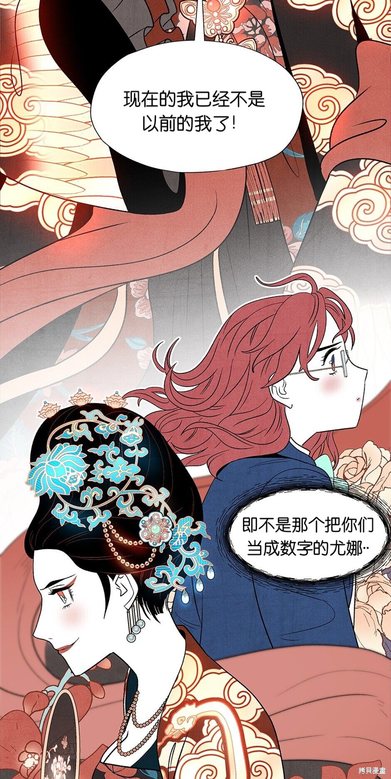 《虞姬游戏》漫画最新章节第11话免费下拉式在线观看章节第【25】张图片