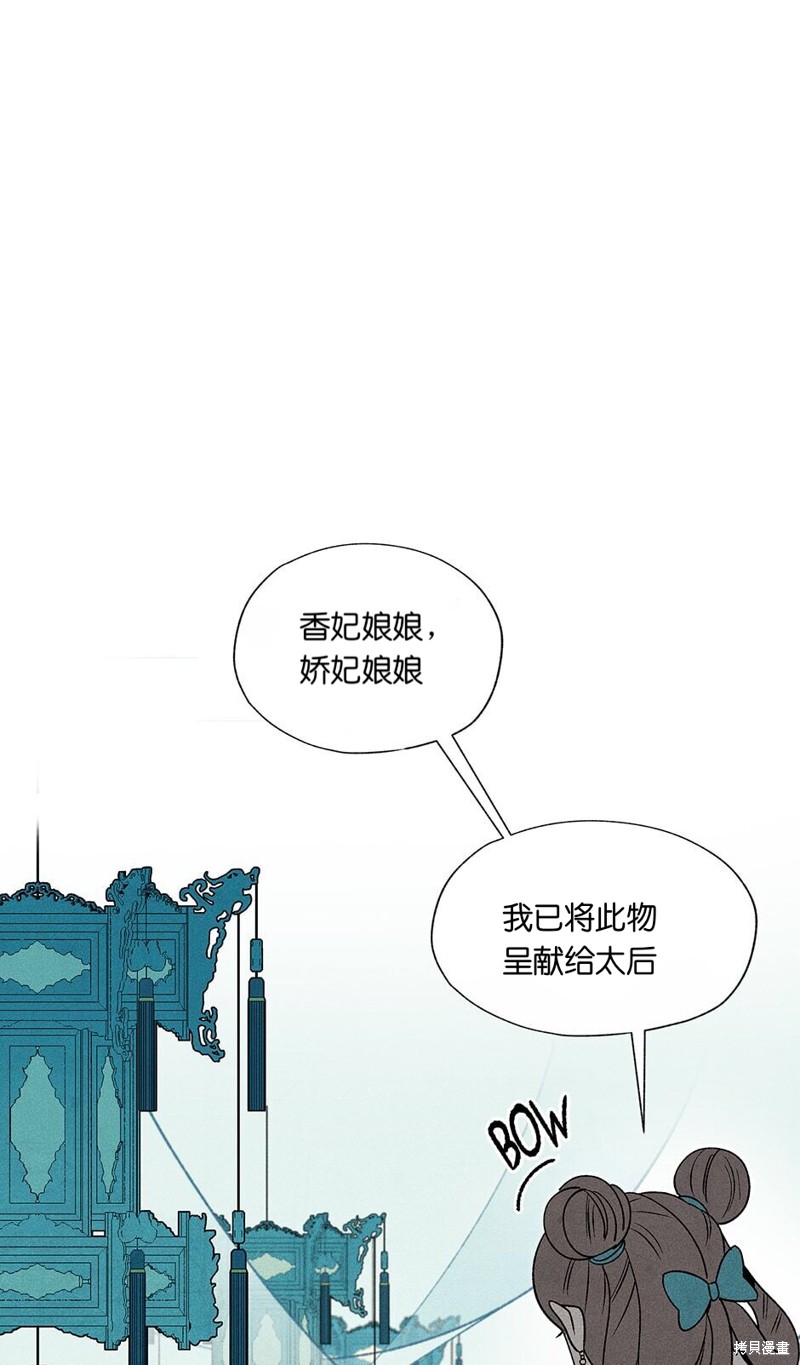 《虞姬游戏》漫画最新章节第10话免费下拉式在线观看章节第【63】张图片