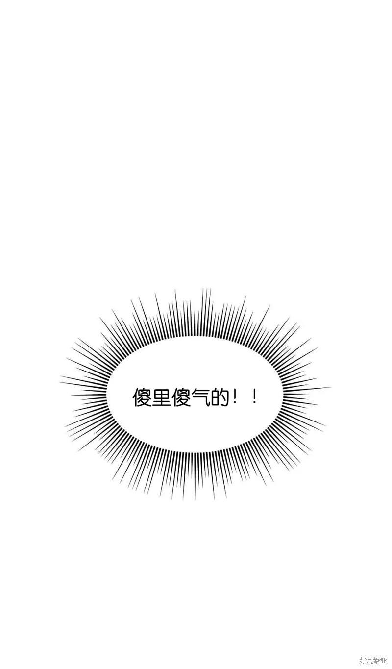 《虞姬游戏》漫画最新章节第35话免费下拉式在线观看章节第【81】张图片