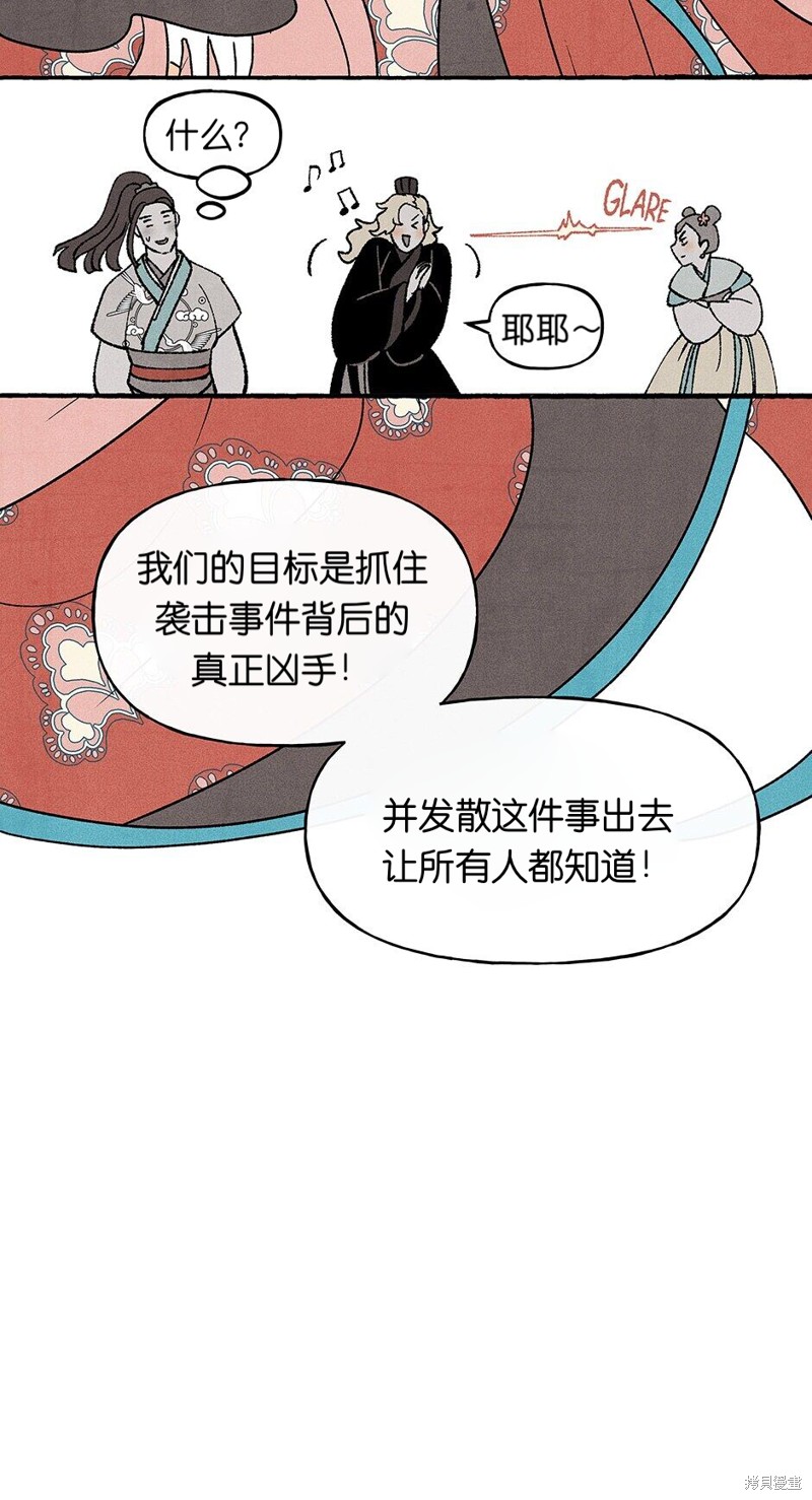 《虞姬游戏》漫画最新章节第18话免费下拉式在线观看章节第【22】张图片