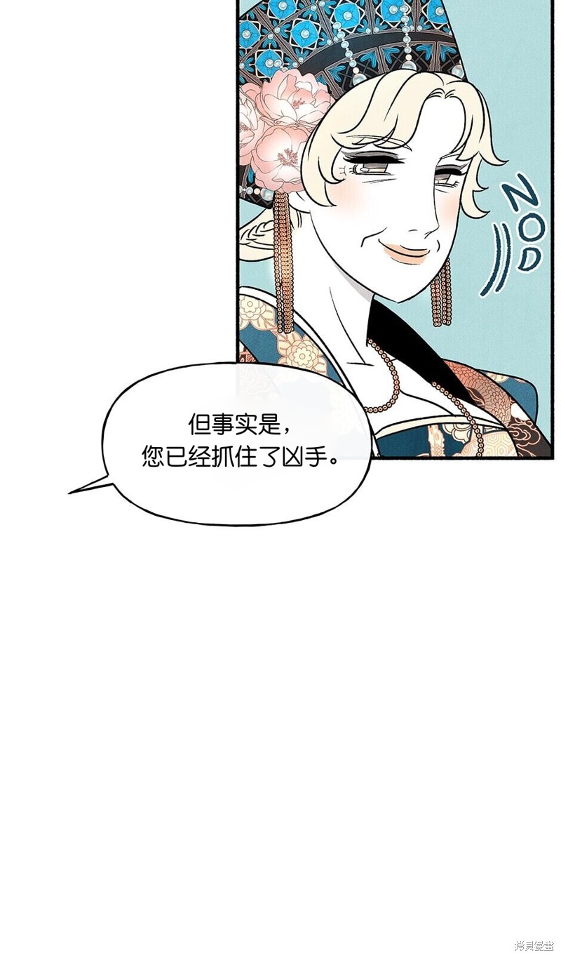 《虞姬游戏》漫画最新章节第18话免费下拉式在线观看章节第【12】张图片