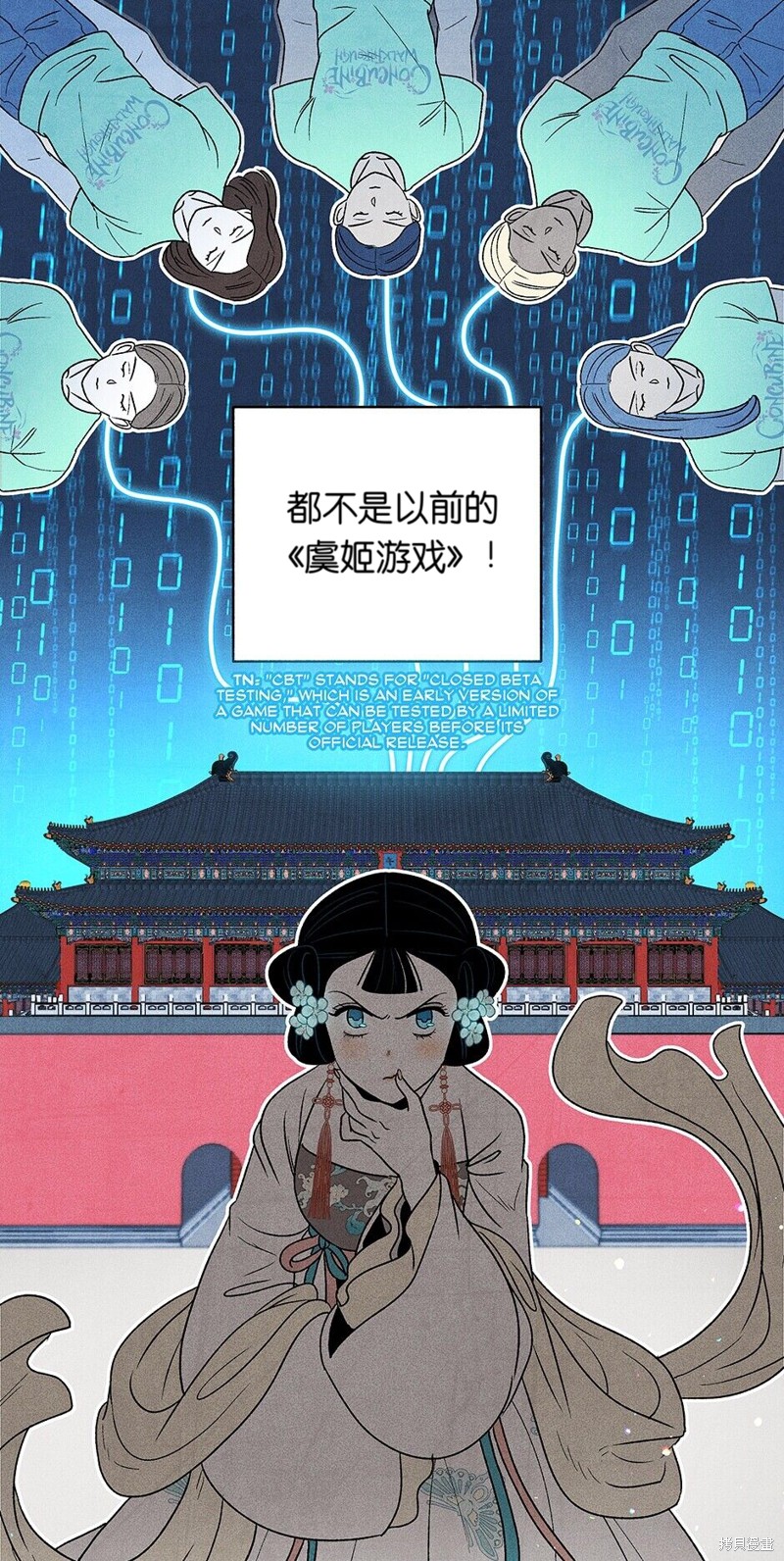 《虞姬游戏》漫画最新章节第12话免费下拉式在线观看章节第【26】张图片