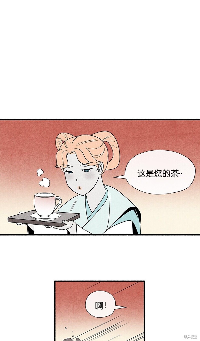 《虞姬游戏》漫画最新章节第9话免费下拉式在线观看章节第【61】张图片