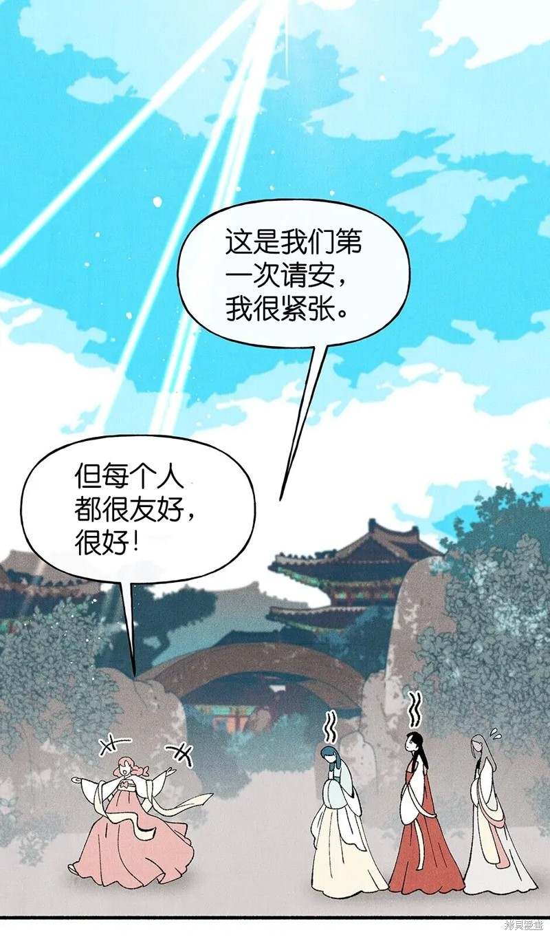 《虞姬游戏》漫画最新章节第30话免费下拉式在线观看章节第【18】张图片