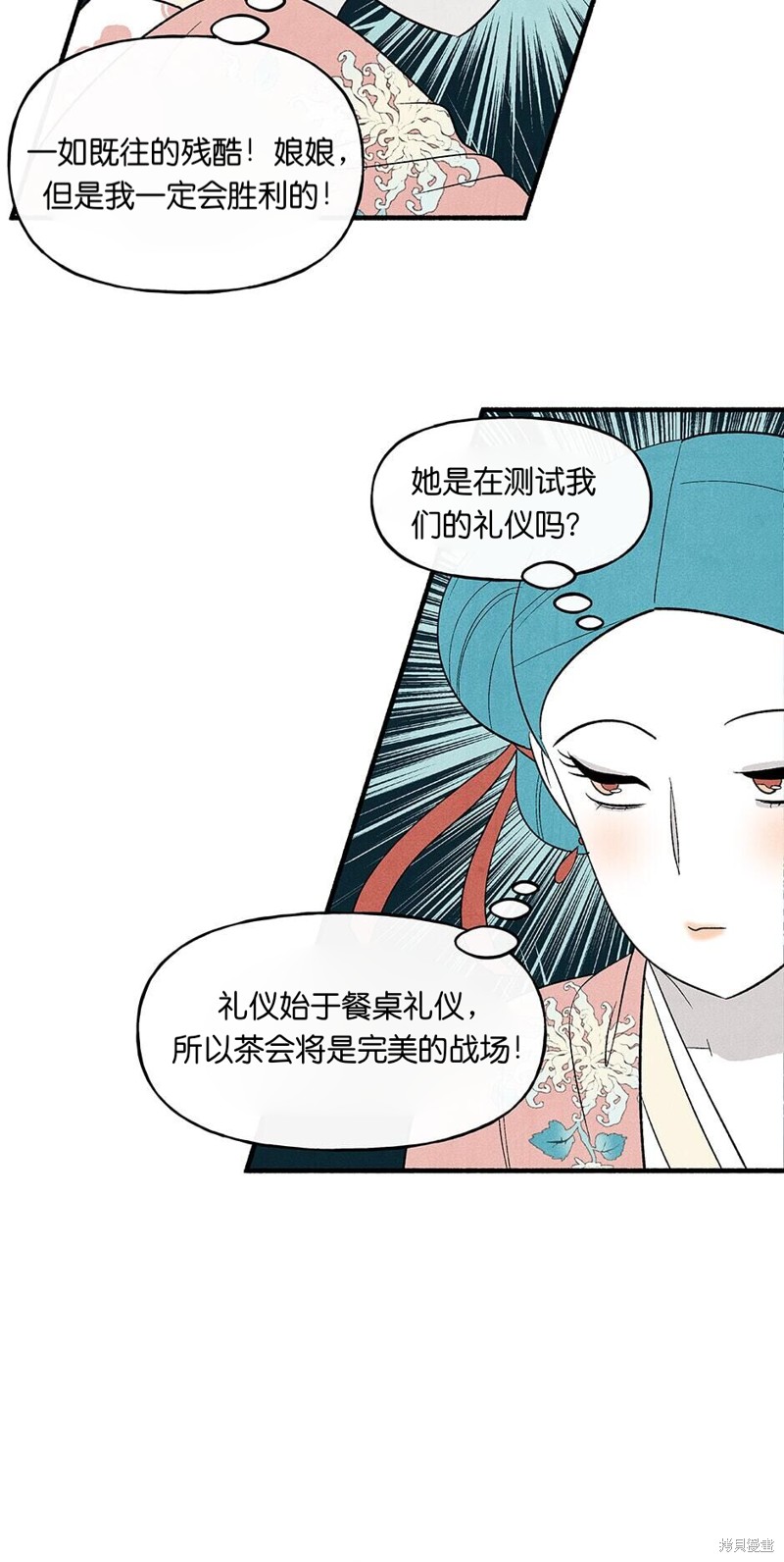 《虞姬游戏》漫画最新章节第15话免费下拉式在线观看章节第【18】张图片