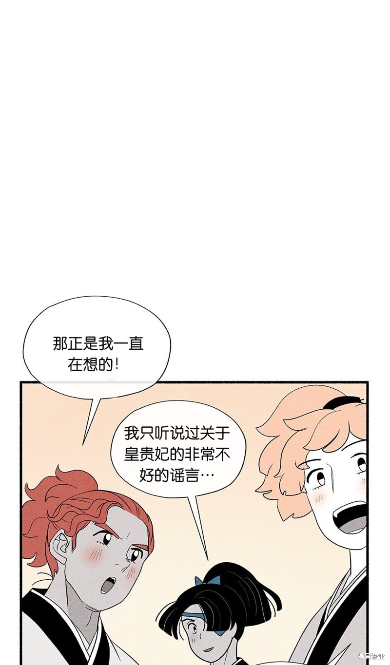 《虞姬游戏》漫画最新章节第11话免费下拉式在线观看章节第【8】张图片