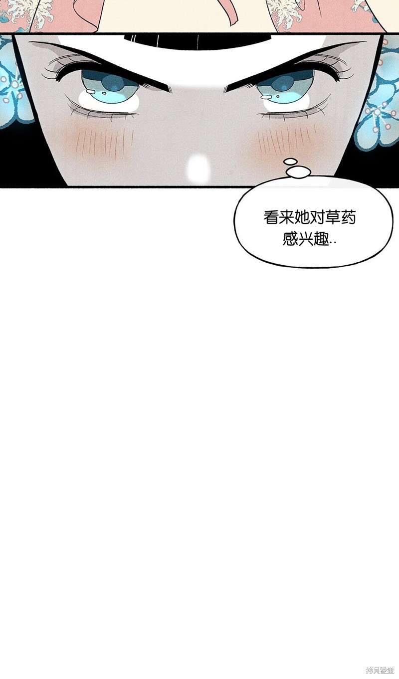 《虞姬游戏》漫画最新章节第15话免费下拉式在线观看章节第【39】张图片