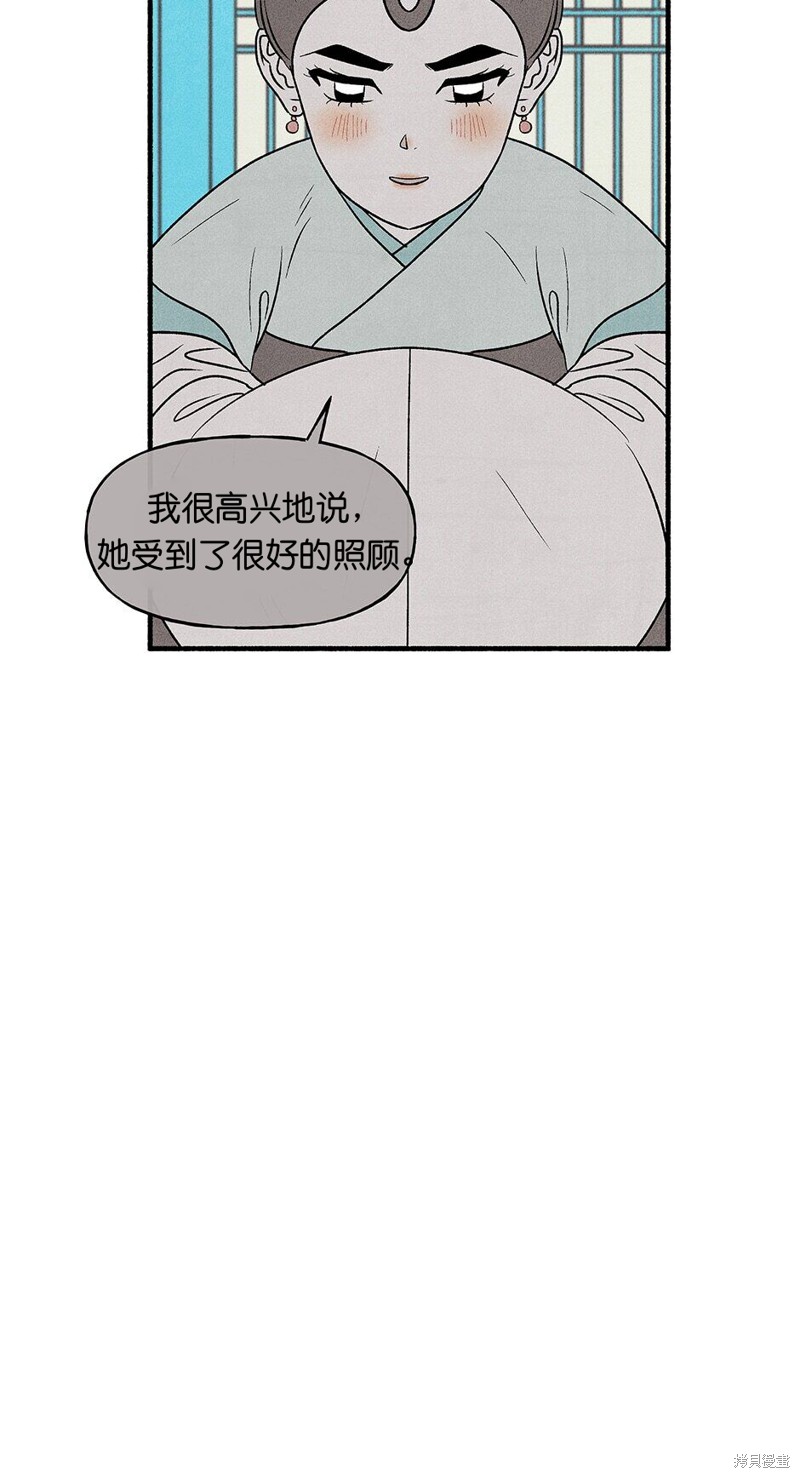 《虞姬游戏》漫画最新章节第18话免费下拉式在线观看章节第【40】张图片