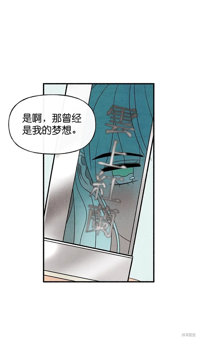 《虞姬游戏》漫画最新章节第33话免费下拉式在线观看章节第【31】张图片