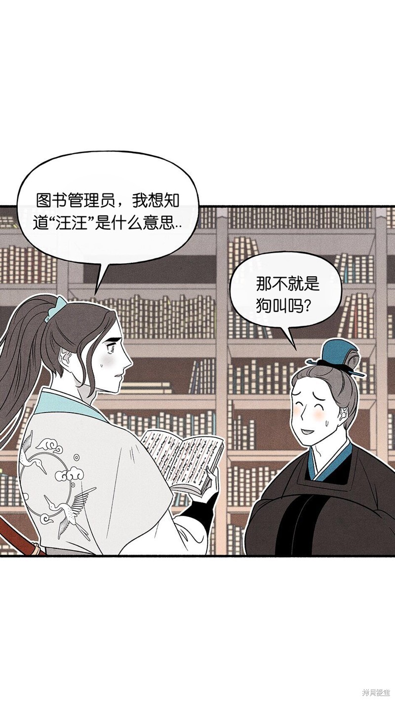 《虞姬游戏》漫画最新章节第23话免费下拉式在线观看章节第【12】张图片