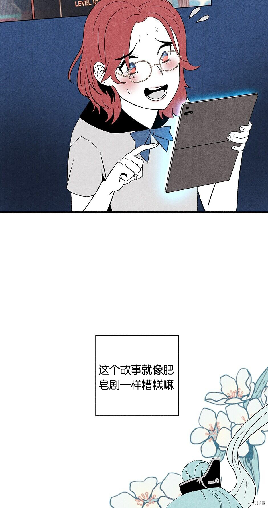 《虞姬游戏》漫画最新章节第1话免费下拉式在线观看章节第【25】张图片