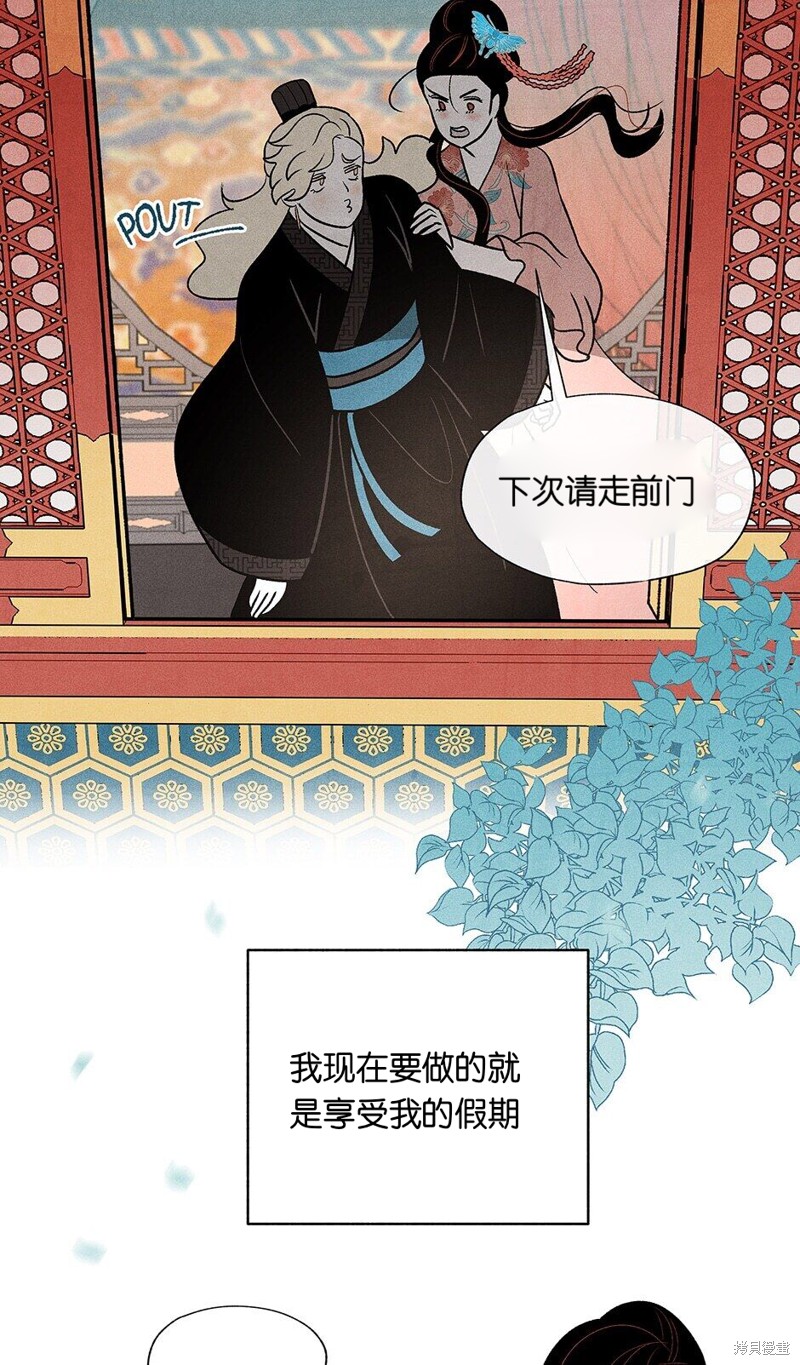 《虞姬游戏》漫画最新章节第5话免费下拉式在线观看章节第【80】张图片