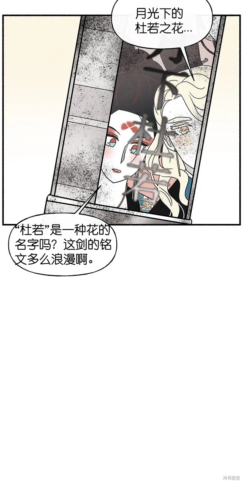 《虞姬游戏》漫画最新章节第33话免费下拉式在线观看章节第【21】张图片