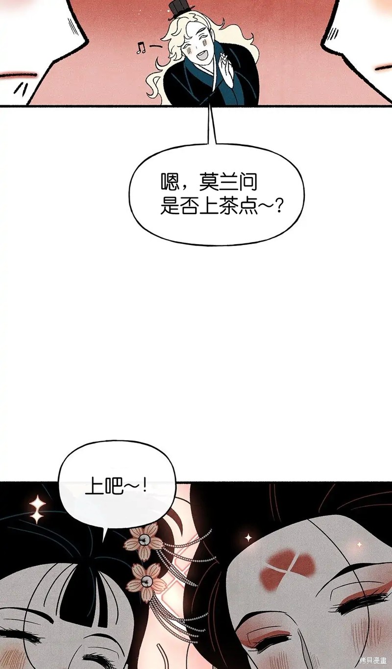 《虞姬游戏》漫画最新章节第32话免费下拉式在线观看章节第【60】张图片