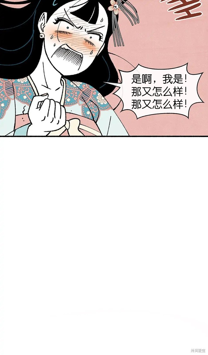 《虞姬游戏》漫画最新章节第32话免费下拉式在线观看章节第【12】张图片