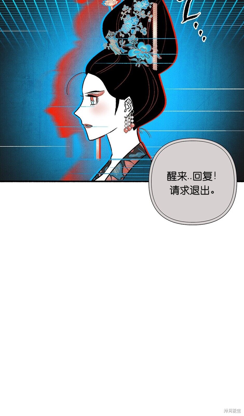 《虞姬游戏》漫画最新章节第23话免费下拉式在线观看章节第【71】张图片