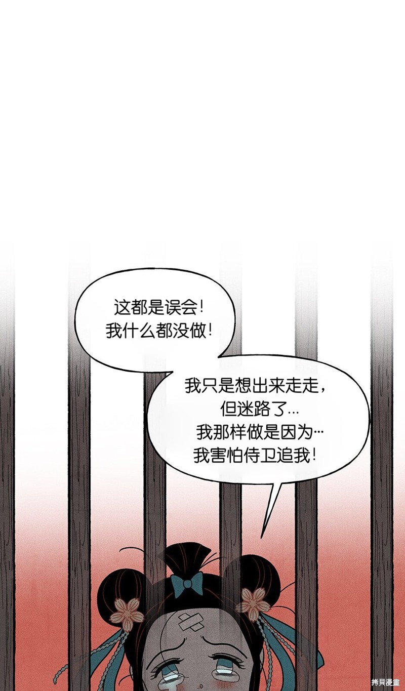 《虞姬游戏》漫画最新章节第23话免费下拉式在线观看章节第【22】张图片