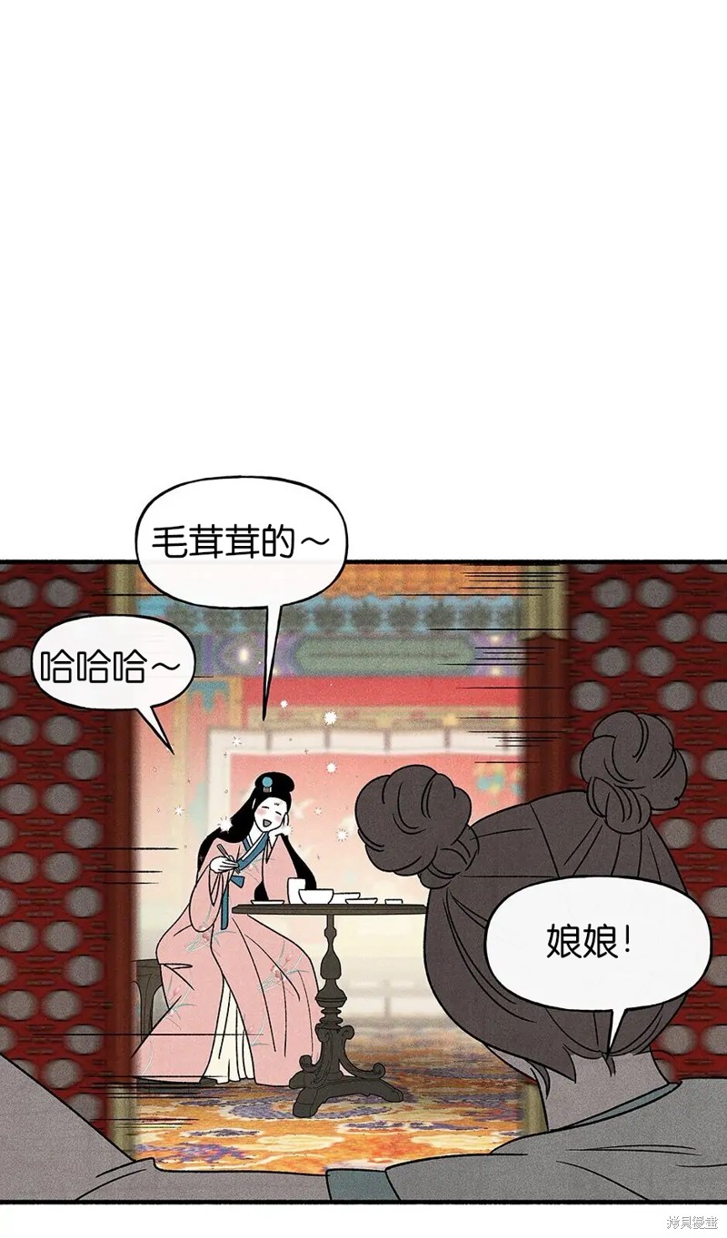 《虞姬游戏》漫画最新章节第35话免费下拉式在线观看章节第【35】张图片