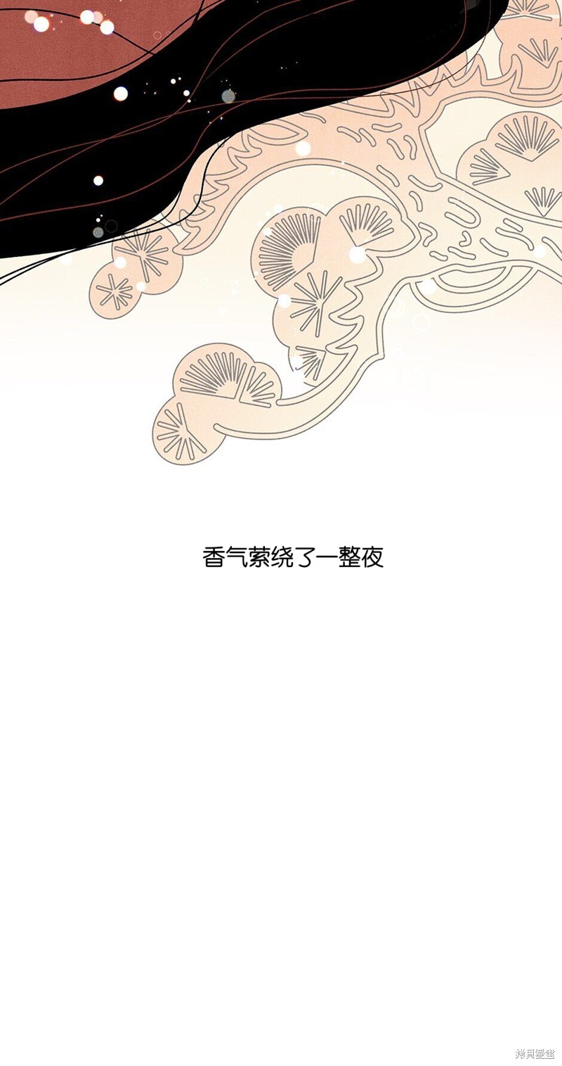 《虞姬游戏》漫画最新章节第3话免费下拉式在线观看章节第【55】张图片