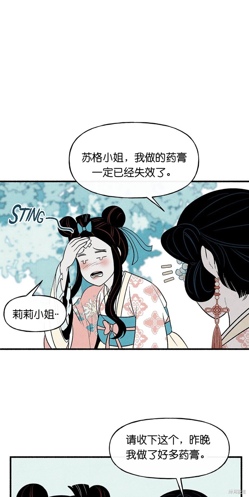 《虞姬游戏》漫画最新章节第15话免费下拉式在线观看章节第【32】张图片