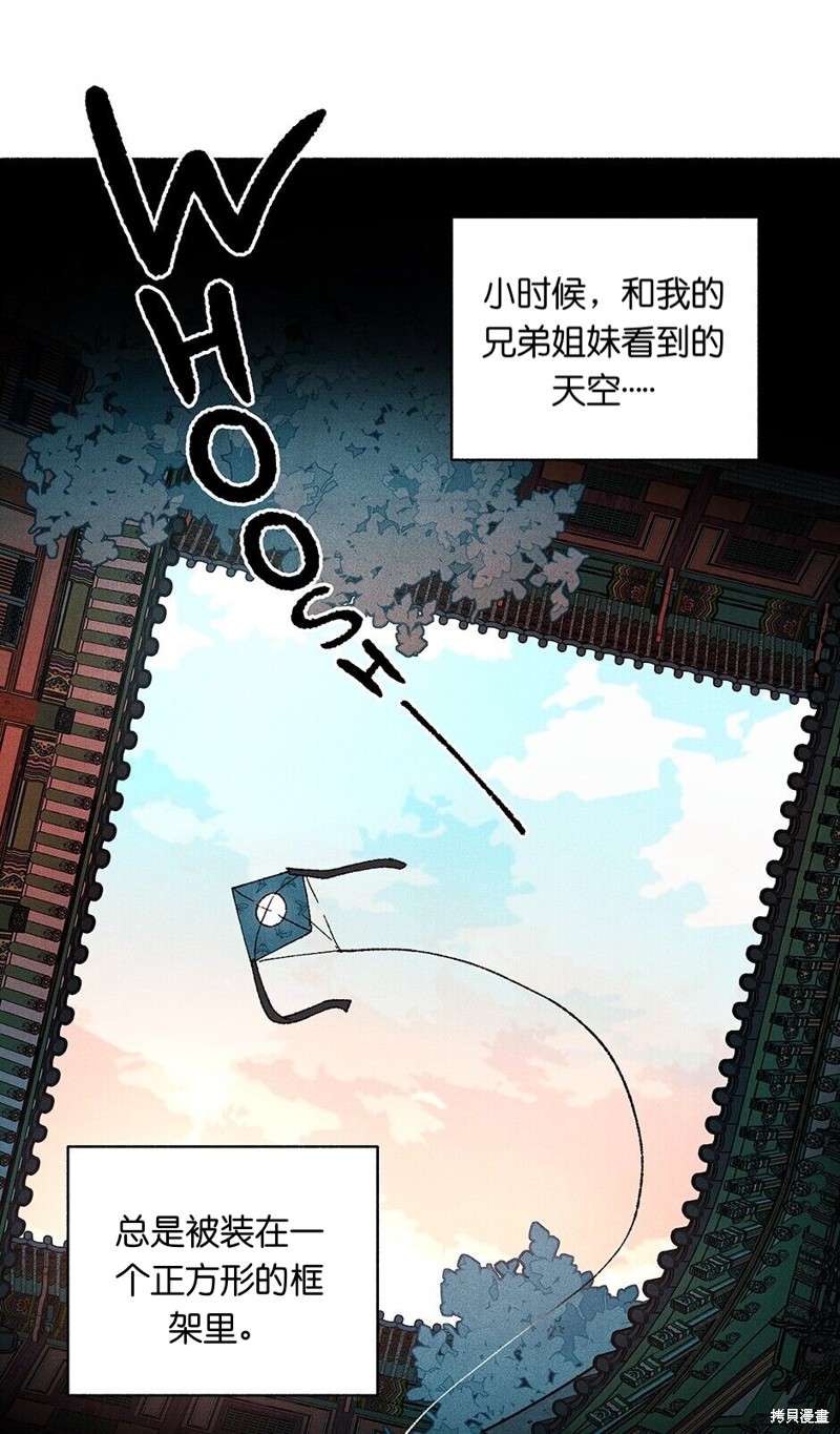 《虞姬游戏》漫画最新章节第19话免费下拉式在线观看章节第【5】张图片