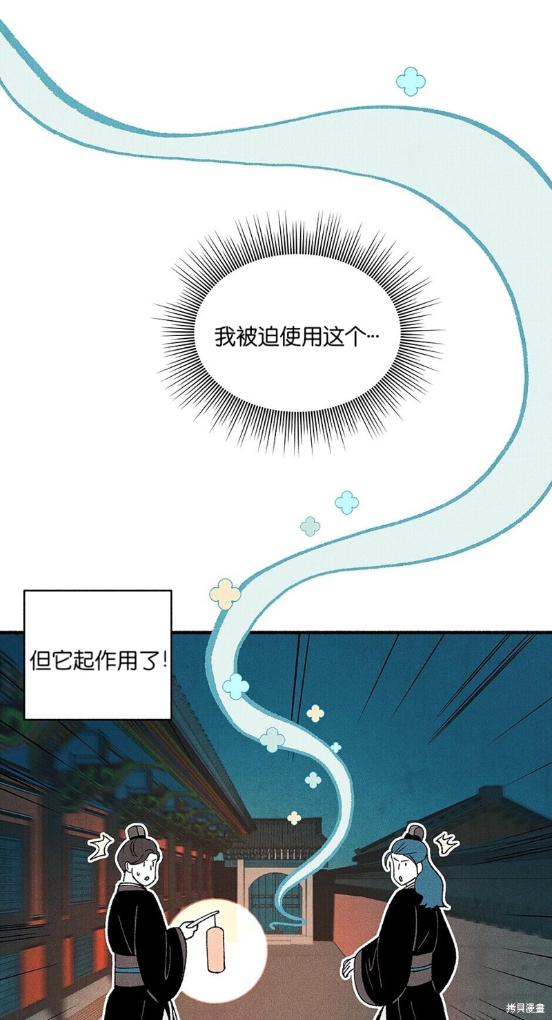 《虞姬游戏》漫画最新章节第22话免费下拉式在线观看章节第【49】张图片