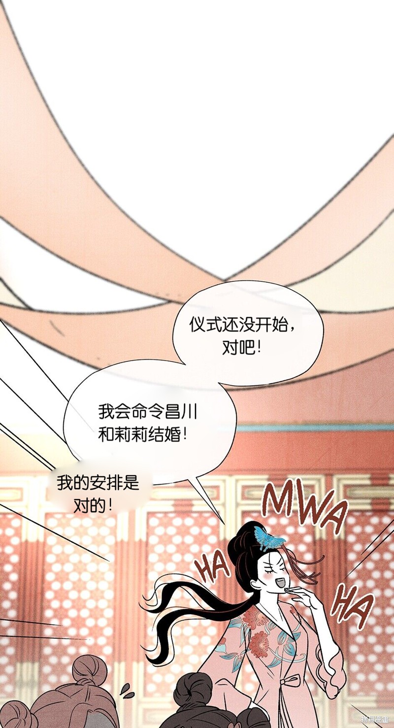 《虞姬游戏》漫画最新章节第7话免费下拉式在线观看章节第【11】张图片