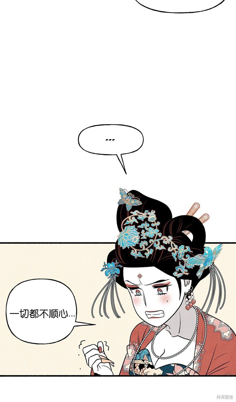 《虞姬游戏》漫画最新章节第18话免费下拉式在线观看章节第【63】张图片